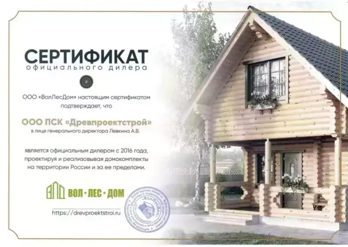 Сертификат дилера