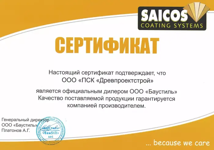 Сертификат дилера